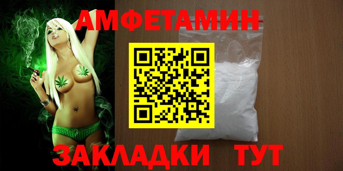 Amphetamine  Вход с VPN  Долгопрудный  Амфетамин Розовый 