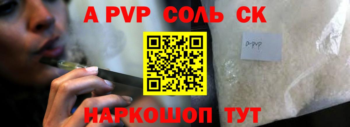 A PVP мука Долгопрудный