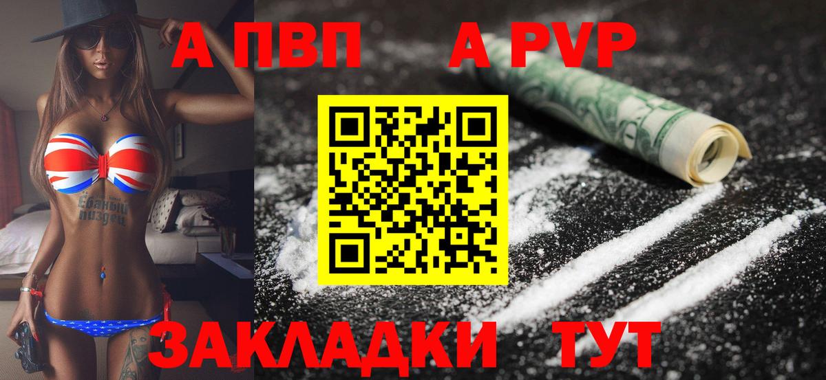 Долгопрудный  Alpha PVP крисы CK  Вход с VPN 