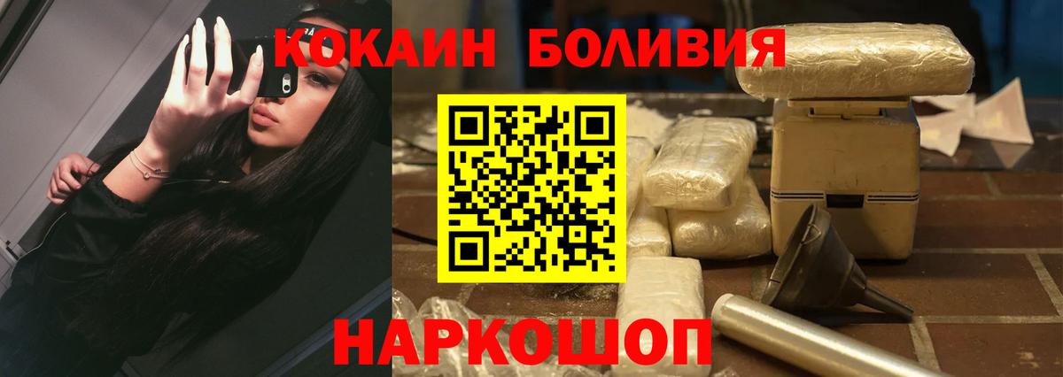 Долгопрудный  Кокаин Fish Scale  Вход с VPN  Кокаин VHQ 
