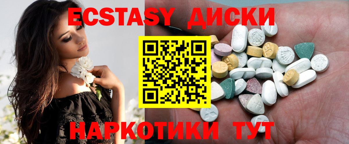 Долгопрудный  Ecstasy 300 mg  shop телеграм  ЭКСТАЗИ XTC  Вход с VPN  ЭКСТАЗИ 