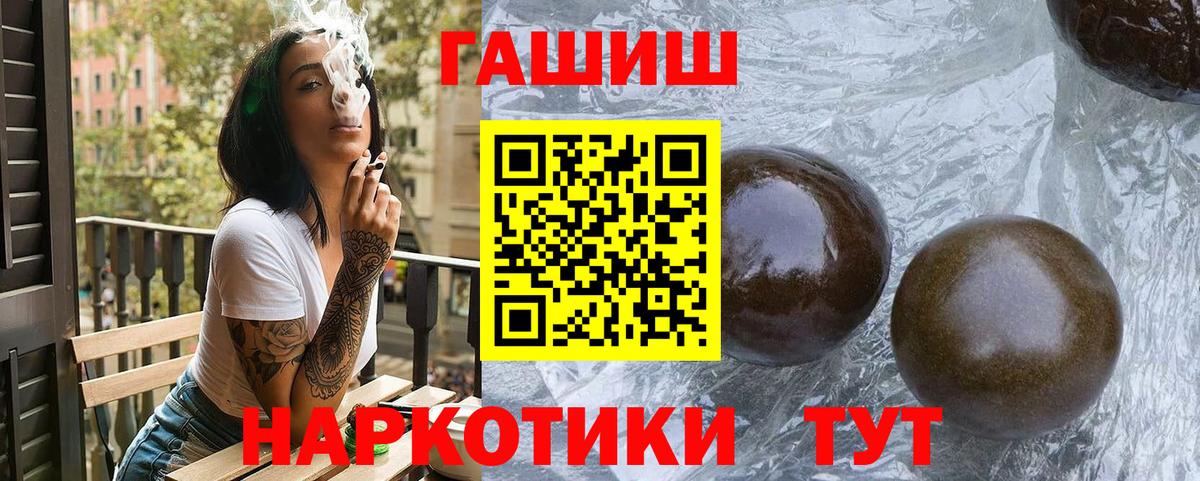 ГАШ хэш Долгопрудный