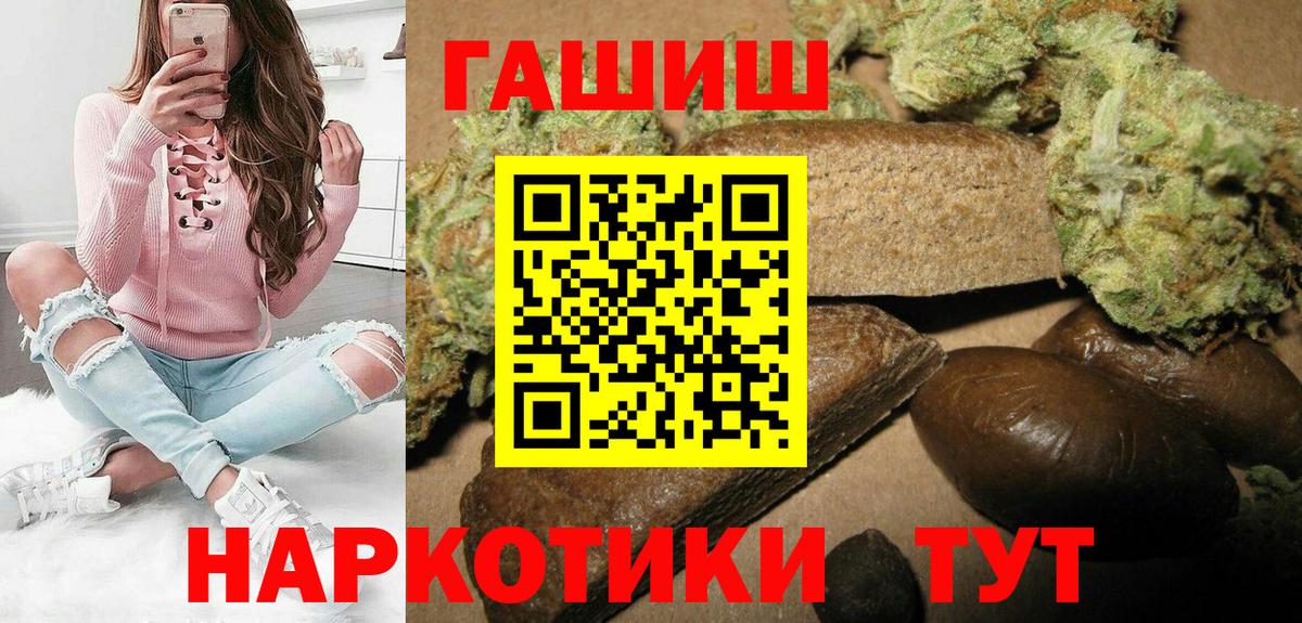 Долгопрудный  Гашиш Premium  ГАШИШ hashish  Вход с VPN 