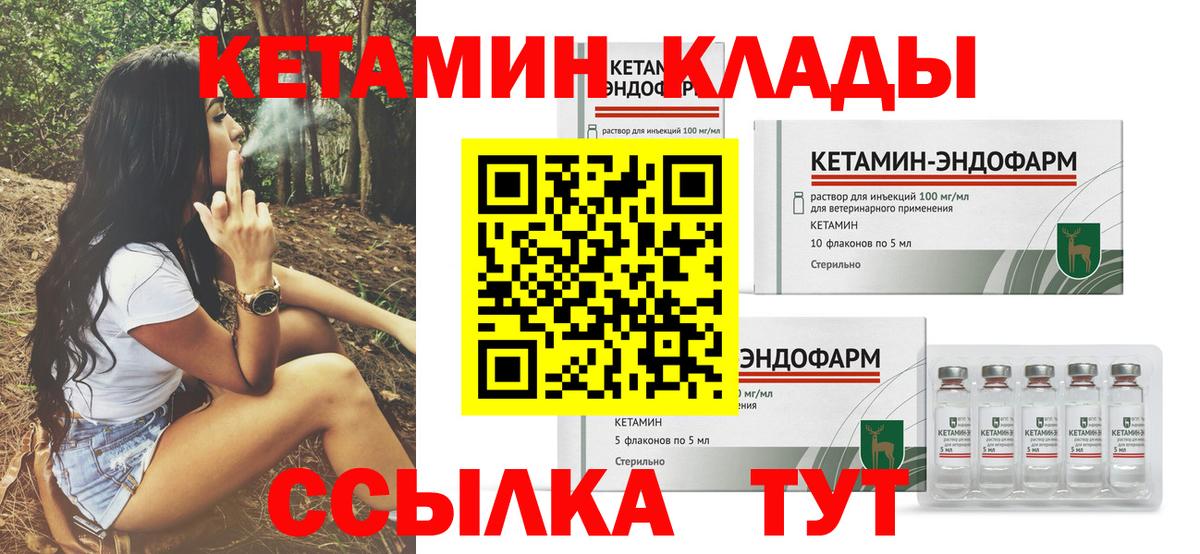 Долгопрудный  КЕТАМИН ketamine  КЕТАМИН VHQ  Вход с VPN 