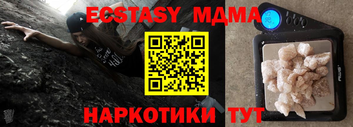 МДМА crystal  Вход с VPN  Долгопрудный  МДМА crystal 