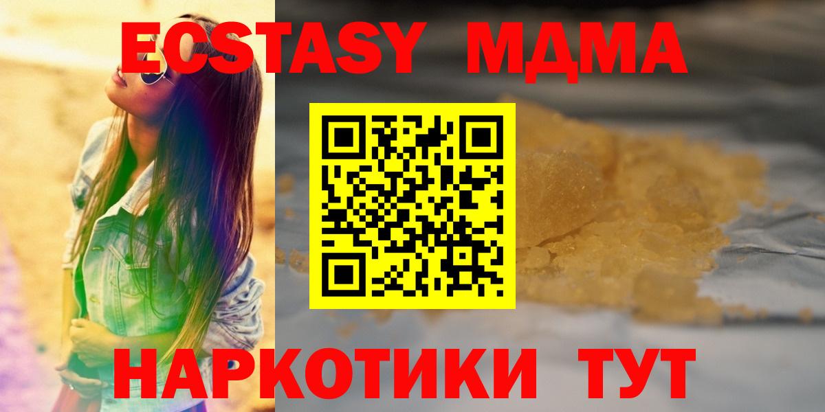 MDMA Molly Долгопрудный