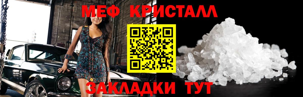 купить наркоту  Вход с VPN  МЯУ-МЯУ VHQ  Меф  Долгопрудный  Меф мяу мяу 