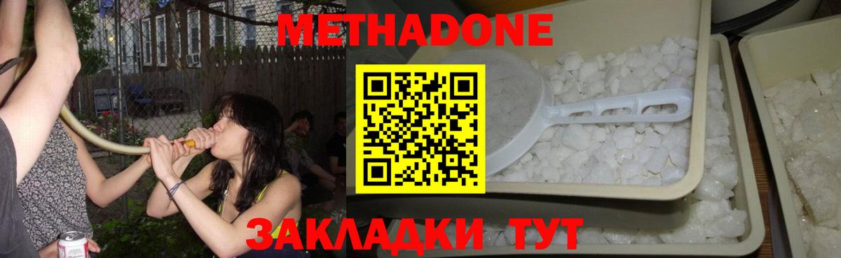 МЕТАДОН мёд Долгопрудный