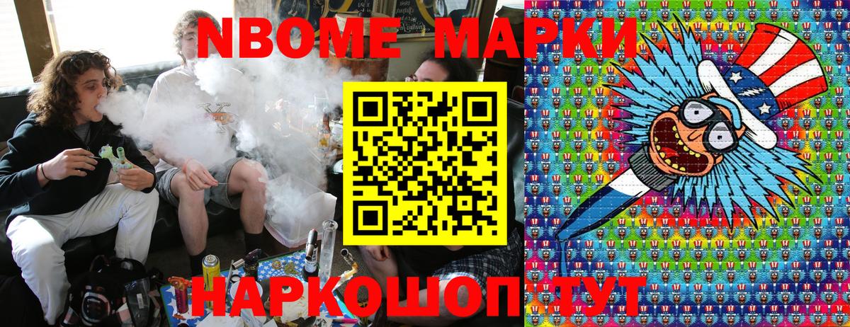 Марки 25I-NBOMe 1500мкг  Вход с VPN  Долгопрудный  Марки 25I-NBOMe 1500мкг 
