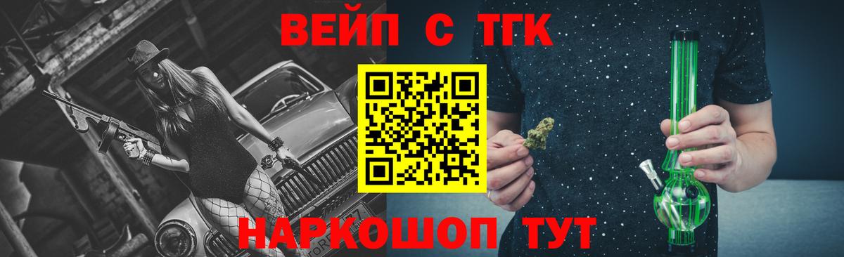 Долгопрудный  Дистиллят ТГК гашишное масло  Вход с VPN  Дистиллят ТГК Wax 