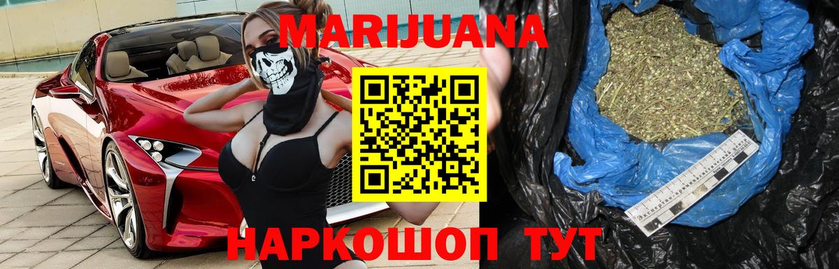 Конопля индика  Каннабис семена  Вход с VPN  Долгопрудный  Канабис план  МАРИХУАНА сатива 